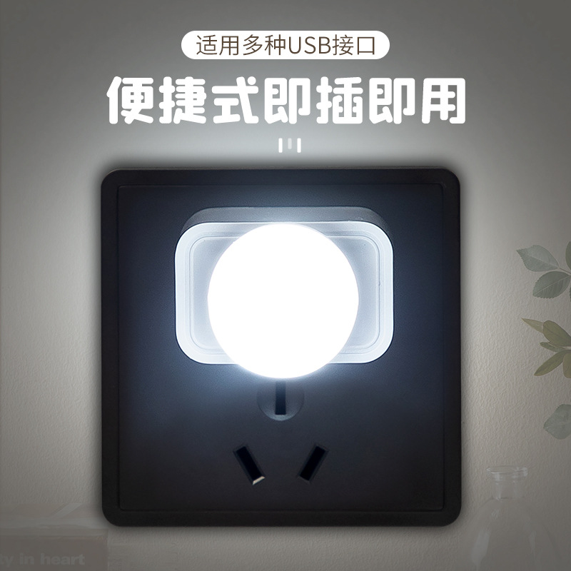 弱光小夜灯usb小台灯迷你小灯充电宝灯小圆灯护眼