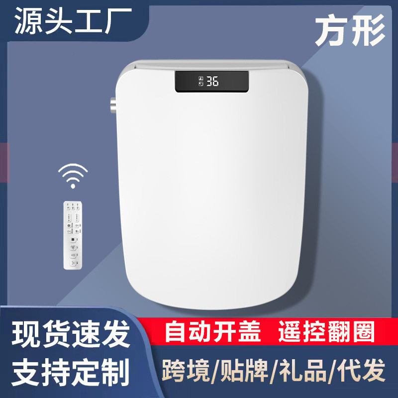 110v方形智能免治马桶盖即热式加热清洗全自动烘干坐便器方型盖板