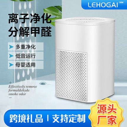 负离子小型空气净化器家用 桌面迷你便携式除甲醛 智能臭氧发生器