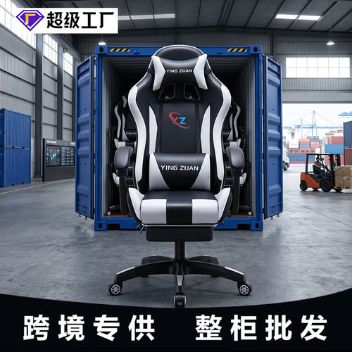 gaming chair电竞椅网吧电脑椅子家用办公椅座椅人体工学椅