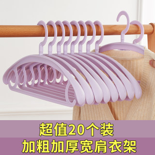 家用加粗无痕衣架挂衣晾衣架子挂钩晒衣架衣服撑宿舍学生儿童衣架