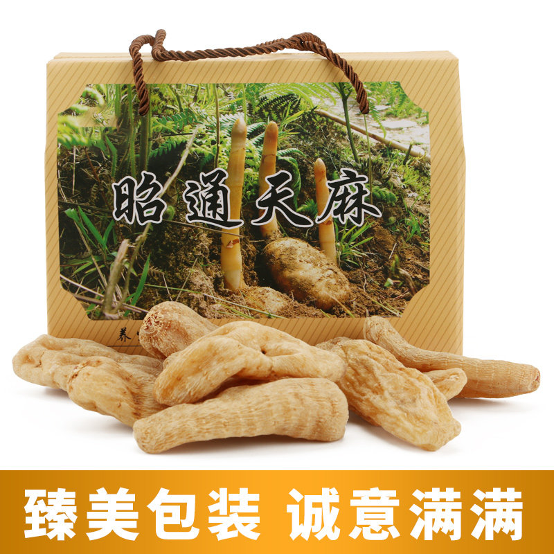 礼盒装云南昭通天麻500g整个干货可代切片磨粉并非野生新鲜非特级