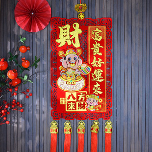 2026年新年春节立体毛毡万事顺遂对联新年客厅氛围装饰喜庆挂饰