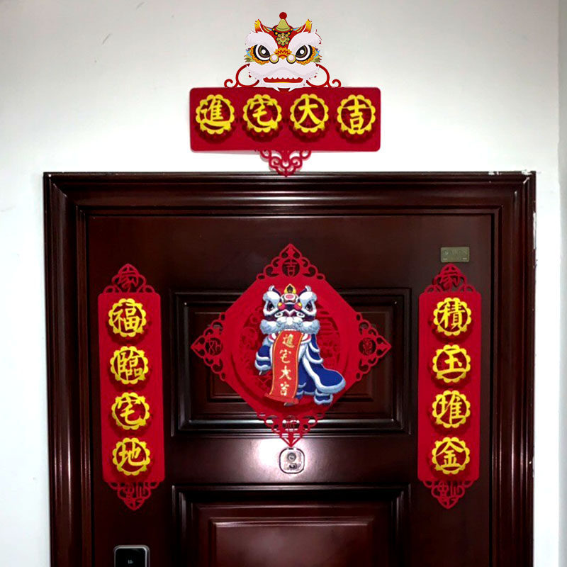 乔迁之喜新年对联春联家用高档毛毡绒布入户防盗门立体四字小门联