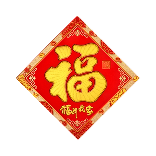 新年绒布福字门贴2026马年新款烫金自粘背胶乔迁进宅新居福到我家
