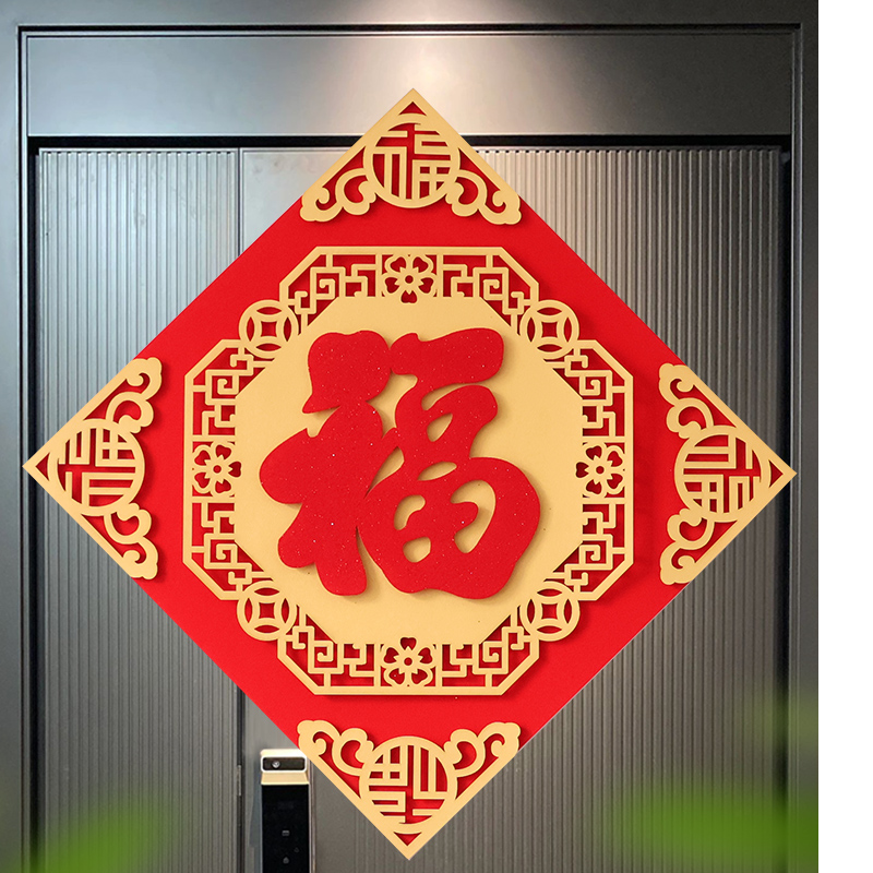 2026新款马年绒布自粘立体墙贴纸