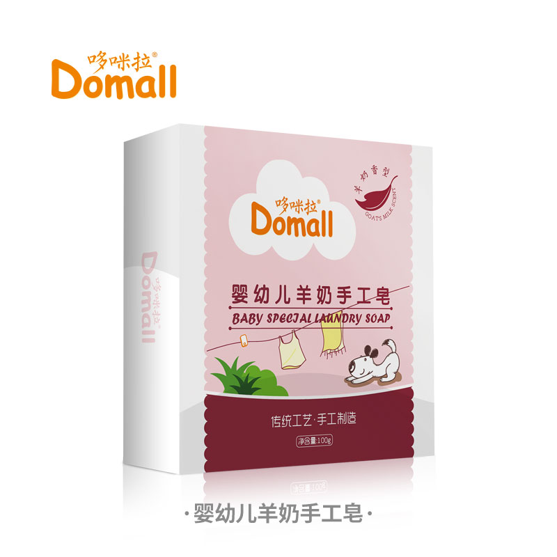 哆咪拉婴幼儿羊奶手工皂100g宝宝洗衣皂/尿布皂
