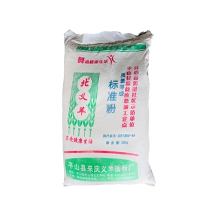 平山县北义羊面粉标准粉25kg