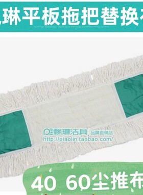 平拖布飘琳棉线平板替换布