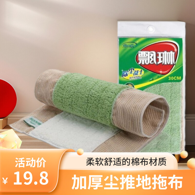 飘琳拖把替换布平拖尘推夹布拖配件毛巾干湿加厚通用纯棉地拖布