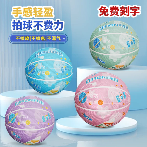 正品儿童高弹耐磨篮球
