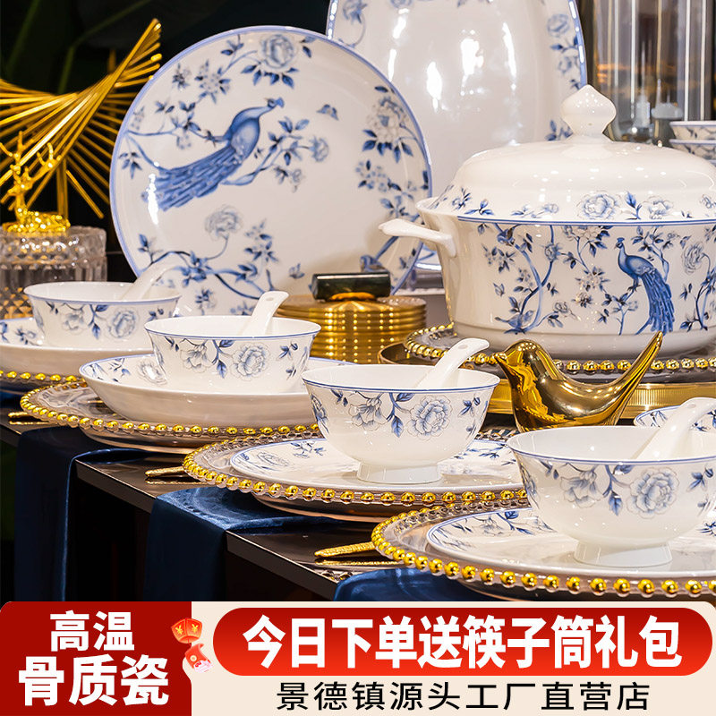 2025碗筷碗碟套装家用轻奢景德镇陶瓷骨瓷乔迁青花中式餐具碗盘