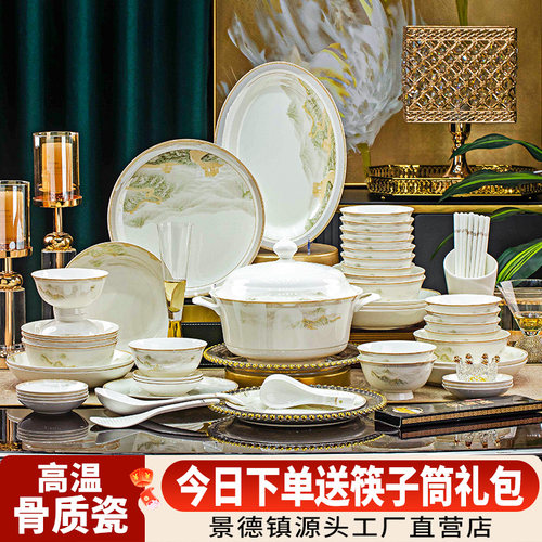 碗家用2025新款碗碟套装家用中式轻奢高级景德镇骨瓷陶瓷餐具套组