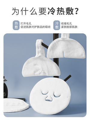 热敷毛巾敷脸巾面罩脸部蒸汽面膜灌肤面部面膜罩蒸湿敷美容院脸巾