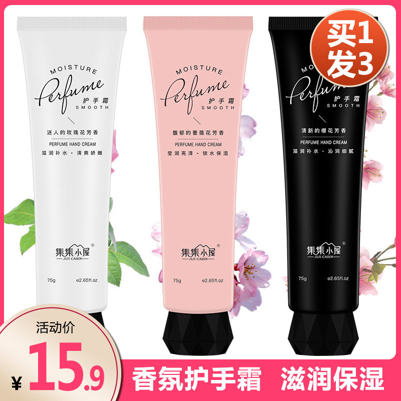 3支套装花香护手霜女滋润保湿补水秋冬防干裂持久清香手油防冻膏