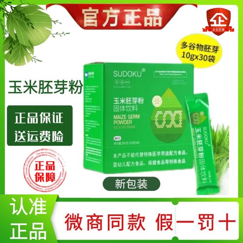 玉米胚芽粉胚芽粉未来生物