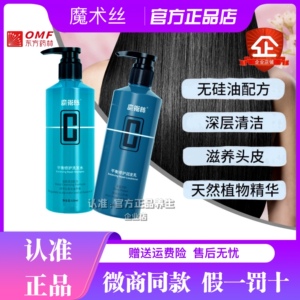 控油魔术丝平衡修复洗发水