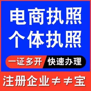 企业支付宝代注册个体户公司代办其它设计服务