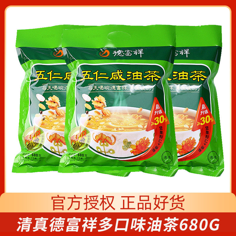德富祥油茶清真五仁咸牛骨髓八宝油茶面680g*3袋炒面即食营养早餐