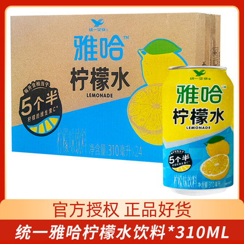 统一A-Ha雅哈柠檬水饮料310ml