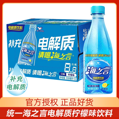 统一海之言柠檬果味饮料330ml