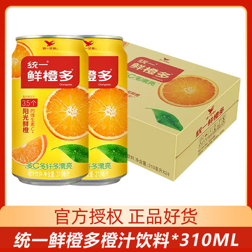 统一鲜橙多橙汁饮料罐装310ml