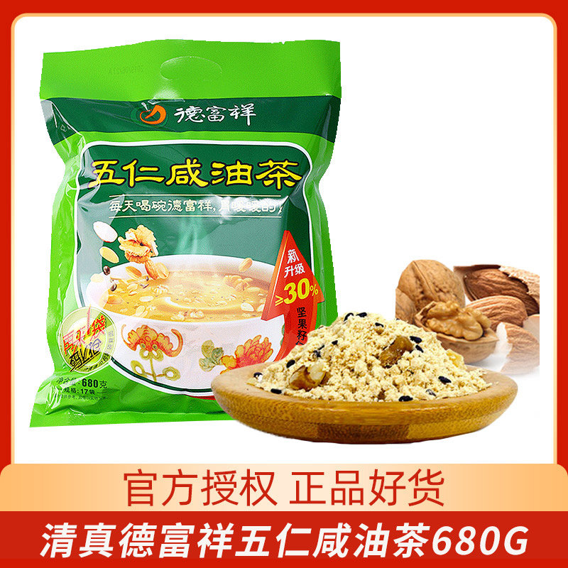 西安德富祥清真油茶五仁咸油茶炒面680g袋装即食营养早餐代餐冲饮
