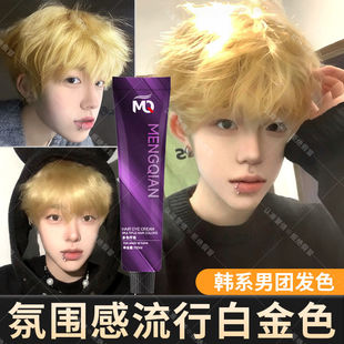 蒙倩男士 染发膏剂白金色亚麻沙金亚麻灰棕海黄毛流行显白韩免漂发