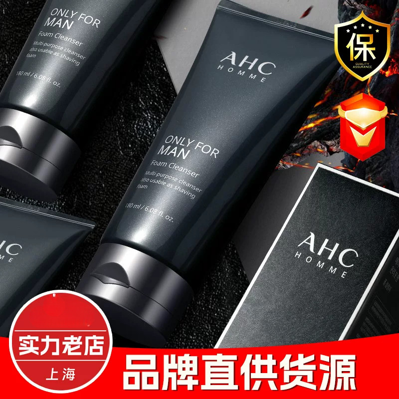 韩国进口旗舰店款AHC男士洗面奶