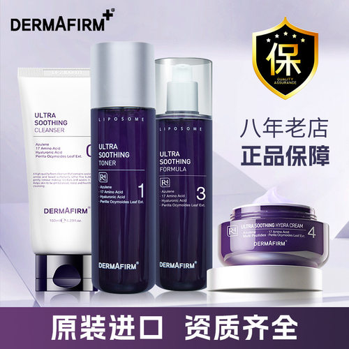 韩国原装护肤品德妃紫苏水乳爽肤