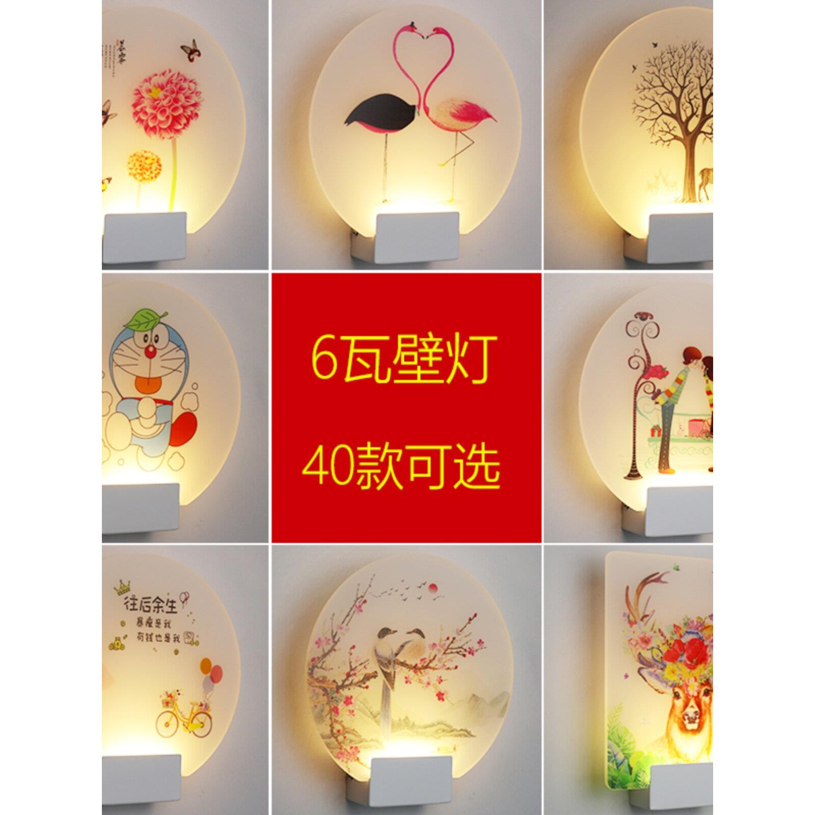 床头壁灯卧室现代简约网红卡通背景画酒店餐厅过道婚房造型墙壁灯