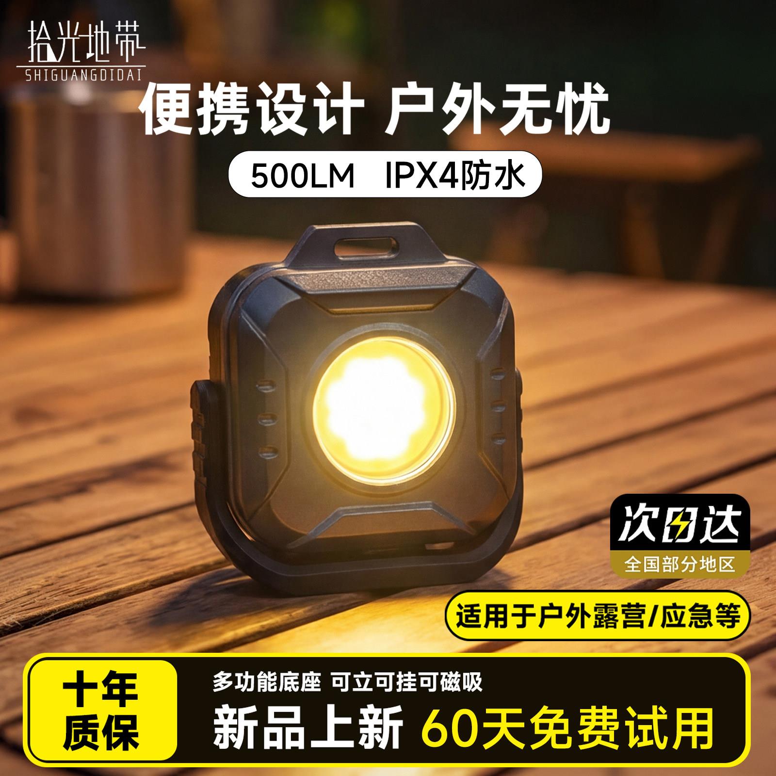 户外灯露营灯超亮照明灯超长续航强光新型迷你营地灯便携帐篷灯