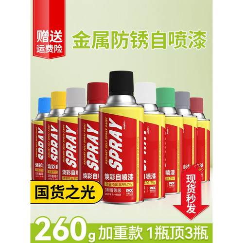 镀锌管自喷漆免除锈金属漆防腐防锈银色手喷漆铁门五金修补镀铬漆