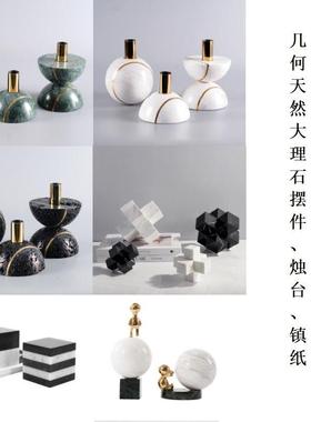特价北欧轻奢圆球黄铜小孩大理石几何摆件烛台十字架镇纸装饰品