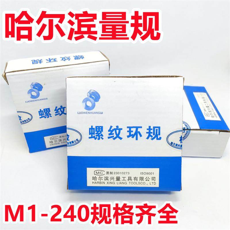 螺纹环规通止牙规M4M5M6M7M8M9M10*0.5*0.7*0.75*0.8*1*1.25*1.5