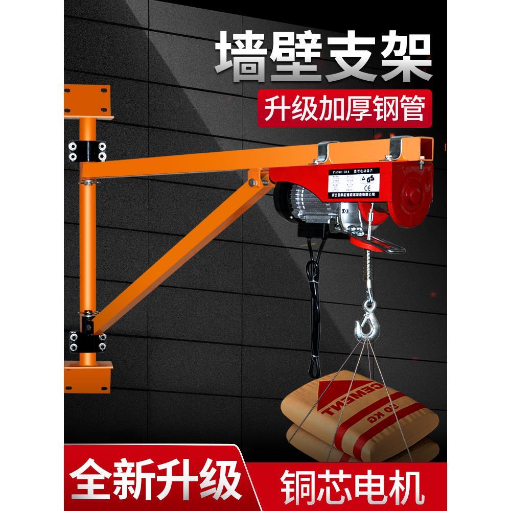微型电动葫芦220V提升机吊机家用墙壁装修小型升降起重机立柱支架