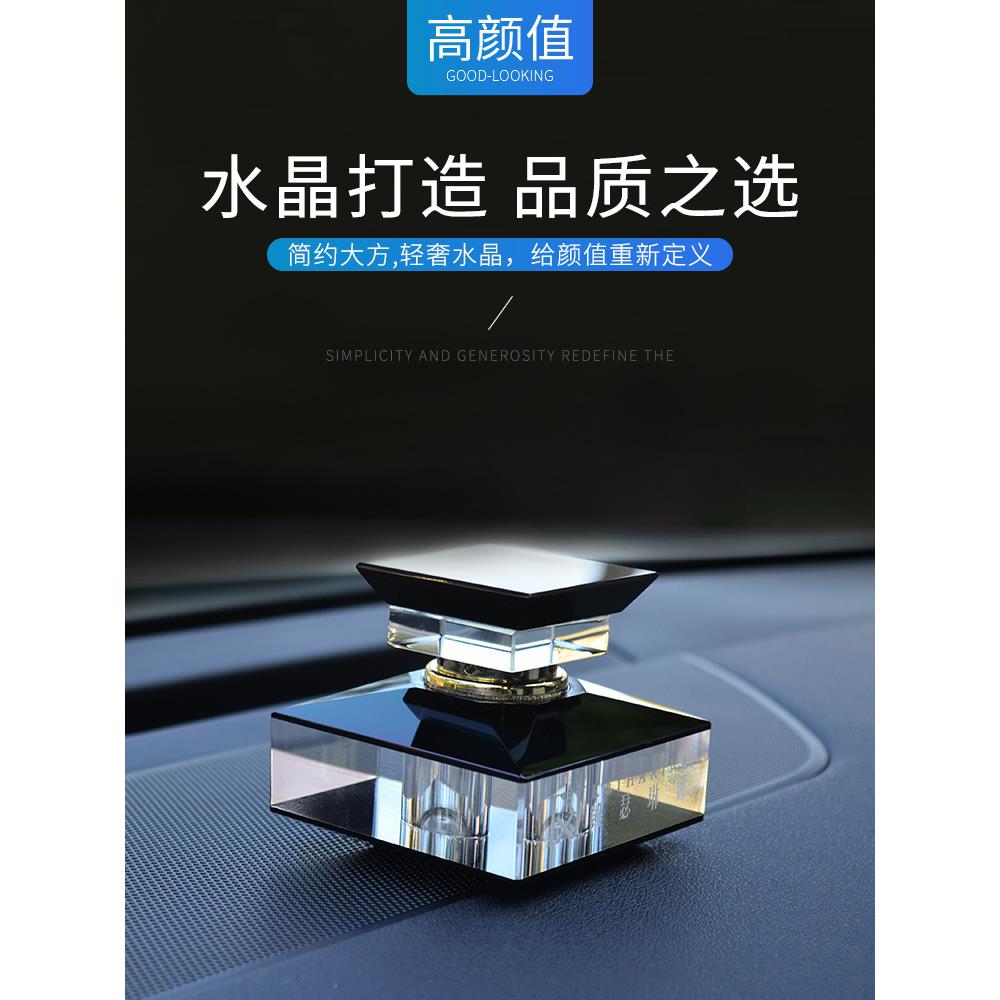 车载香水水晶座式汽车上用车内饰品摆件香薰创意男士专享持久淡香