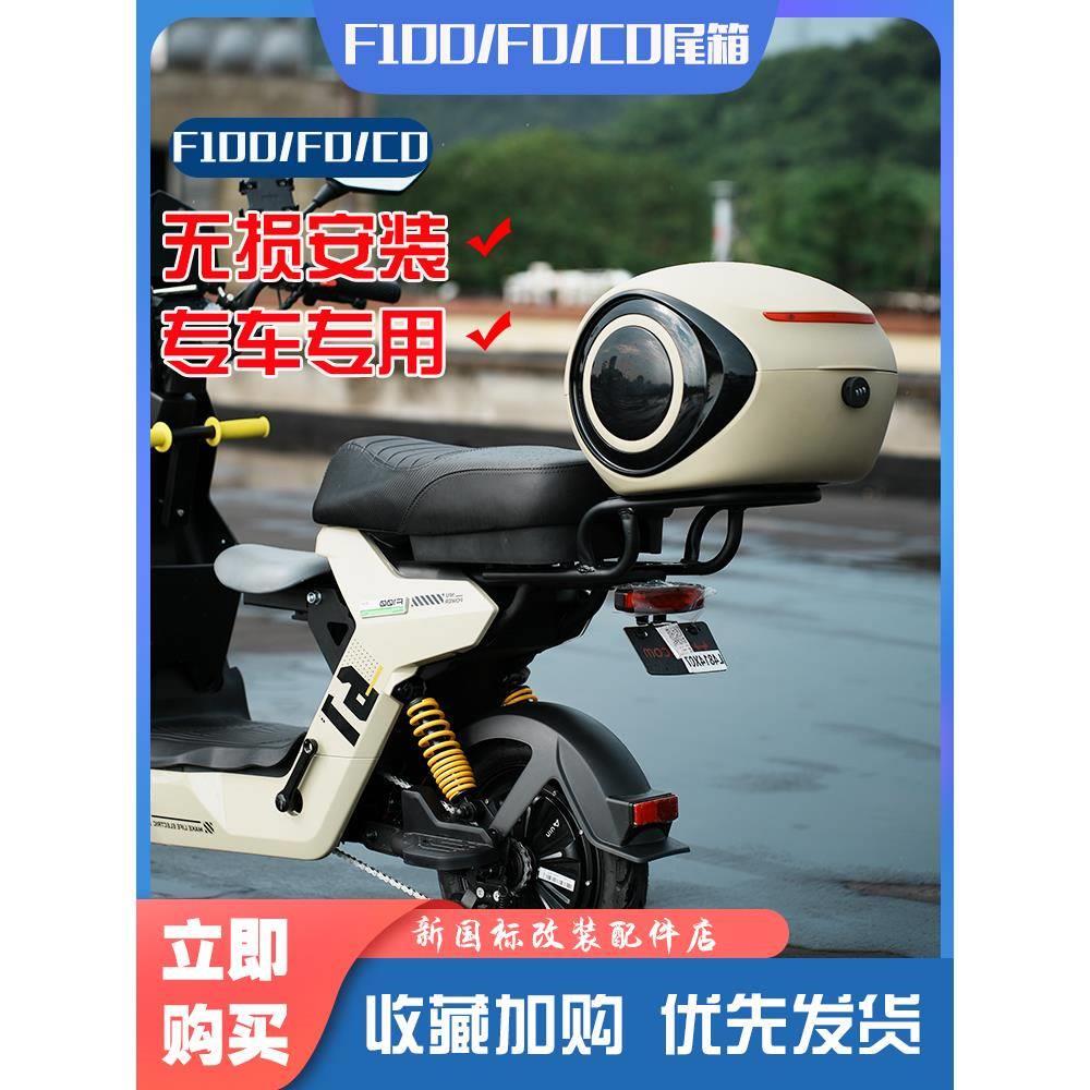 车F100尾箱F0/C0后备箱货架大容量储物箱工具箱改装配件