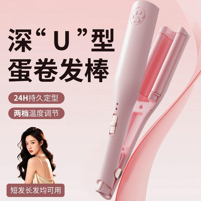 深U蛋卷头卷发棒28mm水波纹夹板持久定型法式大波浪蛋蛋卷发神器