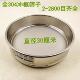 200目 100 30cm冲框全304不锈钢筛子筛网标准筛试验筛分样筛60