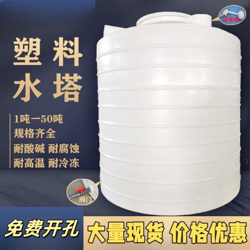 加厚全新塑料水塔储水污水罐大容量大号牛筋工地水桶5吨10吨水箱
