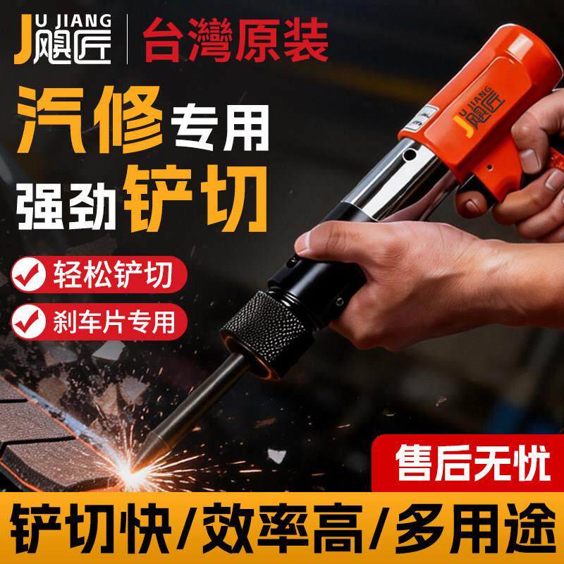 工业级气动冲击铲气铲风铲强力气镐气锤工具风镐铲刹车片汽修专用