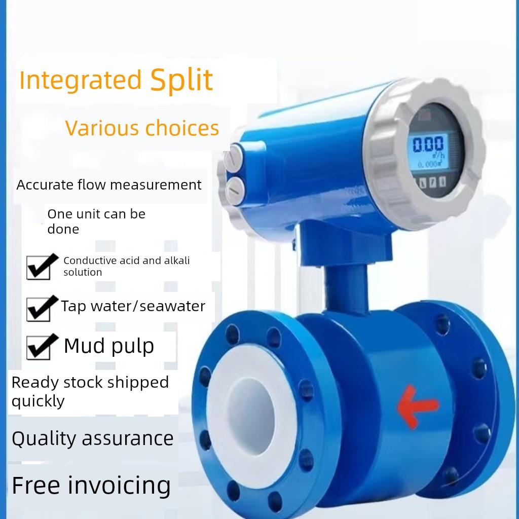重庆一体化分体式电磁流量计高精度管道污水水泥浆酸碱溶液流量计