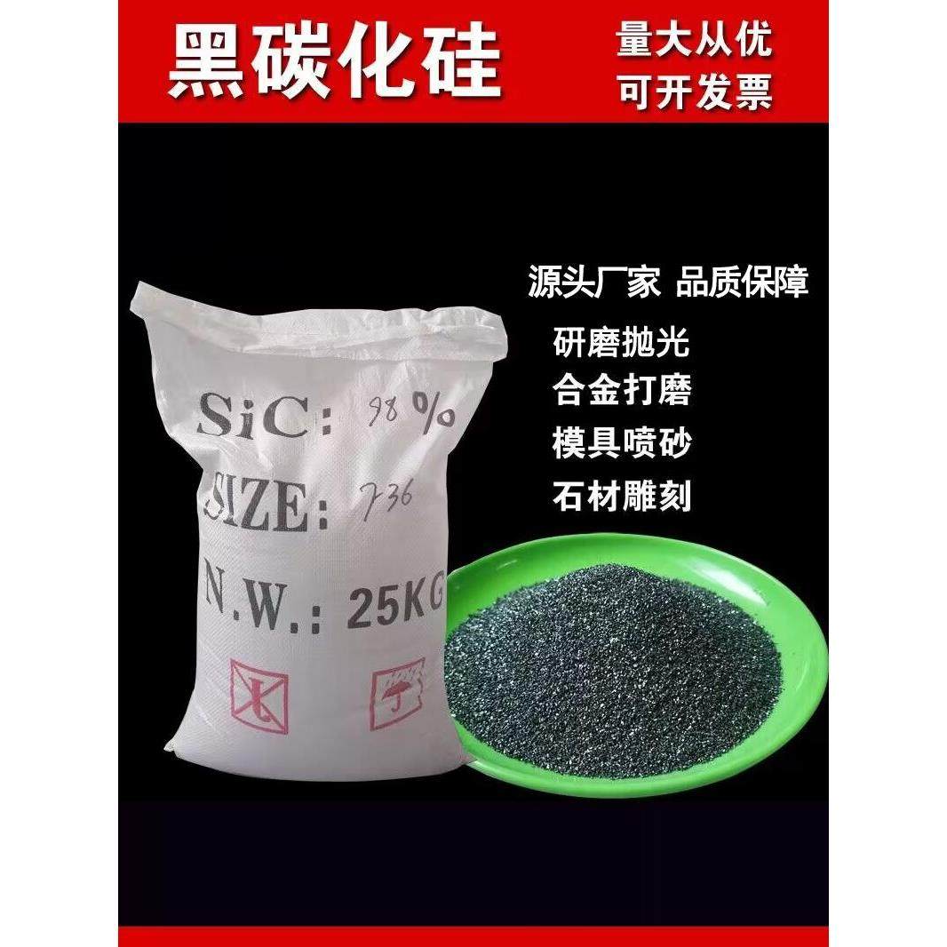 黑碳化硅高硬度国标金刚砂磨料模具砂轮喷砂抛光研磨金刚砂磨料