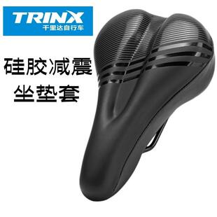 千里达登山自行车坐垫套超软m985座套矽胶加厚登山车软座垫配件.