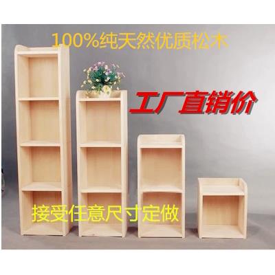 订做简易全实木书柜松木儿童书架自由组合储物格子柜置物柜子订制