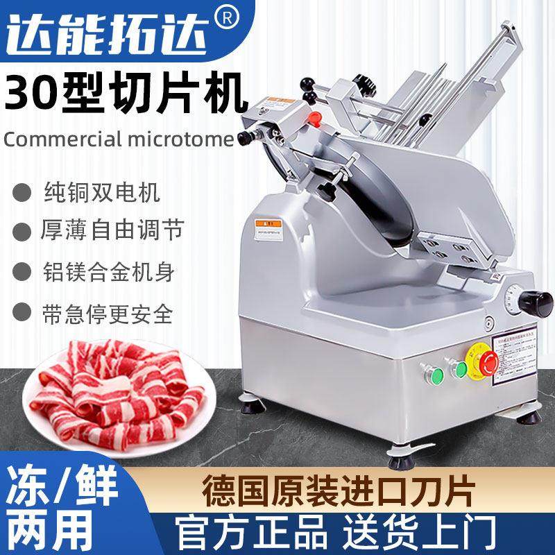 切片机商用全自动熟冻肉刨肉机烤肉刨片机火锅店肥牛羊肉卷切肉机