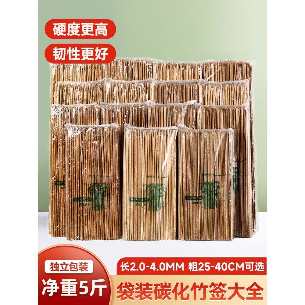 碳化竹签一次性食品级特硬淀粉肠烤肠烧烤烤肉羊肉串签子商用