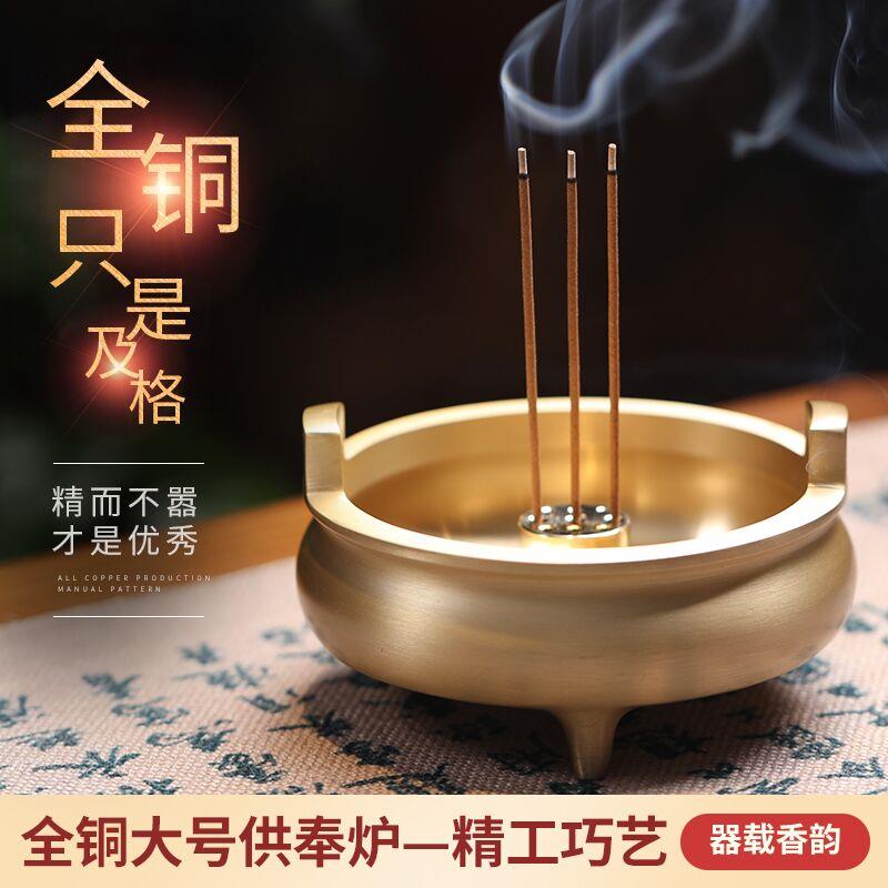 香炉纯铜大号供佛供奉檀香焚香茶道香薰炉家用室内线香香插宣德炉