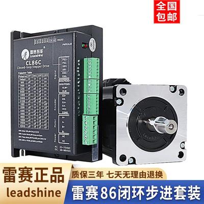 深圳雷赛86闭环步进电机驱动器套装86CME35 45 80 85 120伺服刹车
